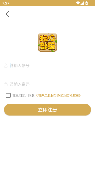 玩心部落