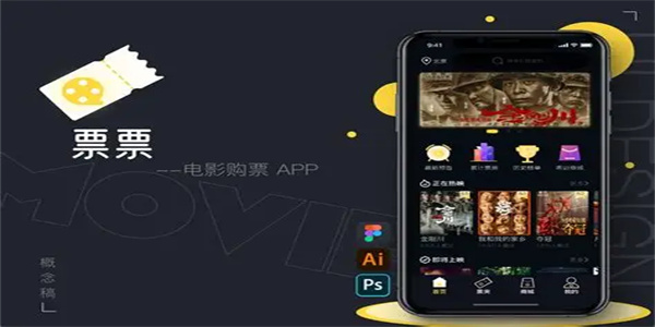 买电影票软件合集