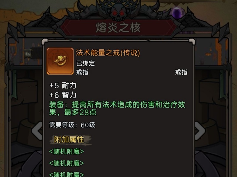 元启世界术士装备搭配和掉落副本