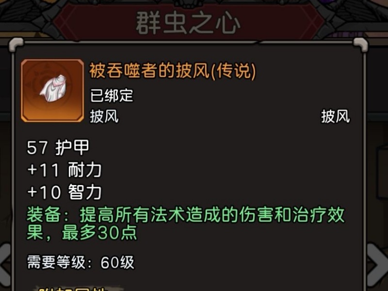 元启世界术士装备搭配和掉落副本