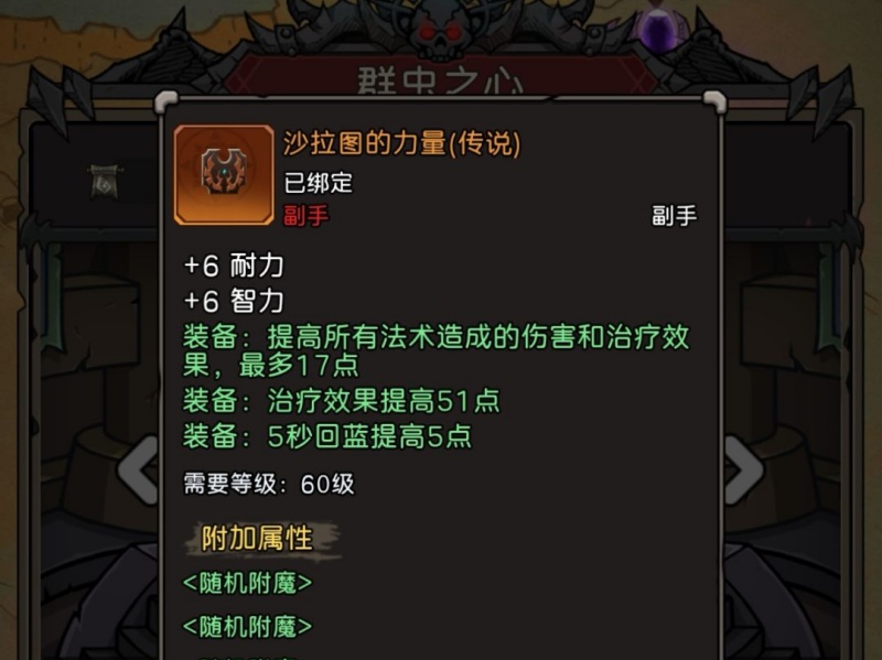 元启世界术士装备搭配和掉落副本