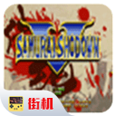侍魂5单机版