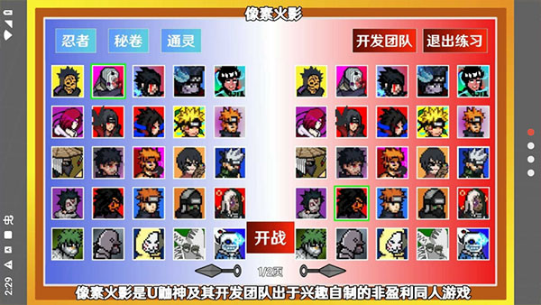 像素火影power