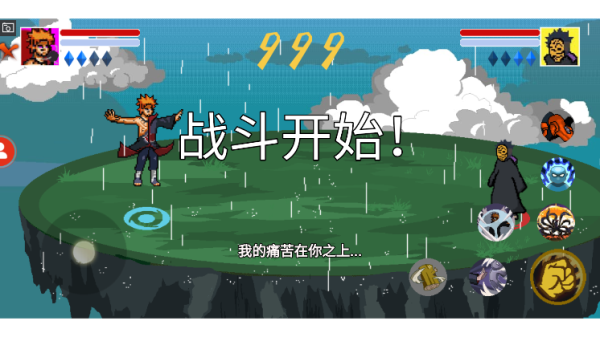 像素火影power