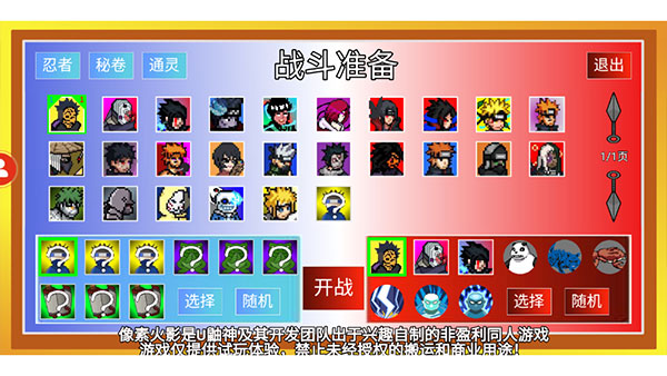像素火影power
