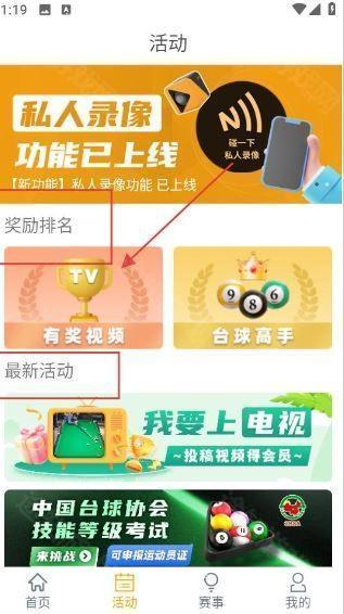 运动高手秀