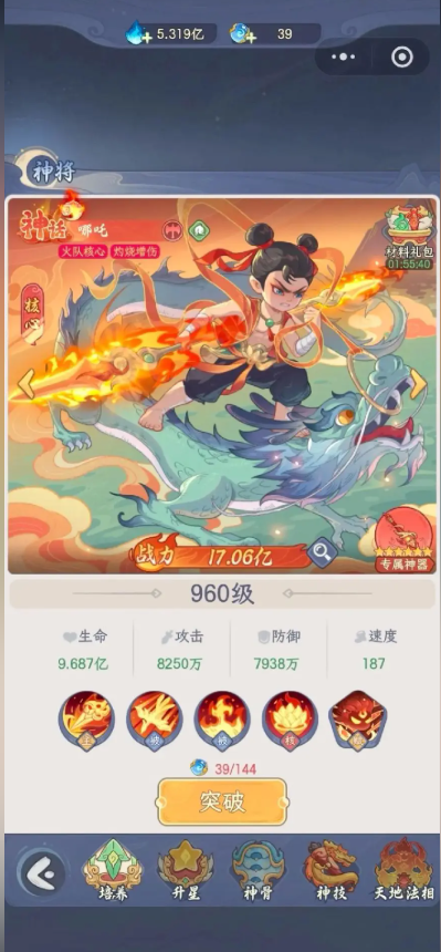 奇遇西行T0阵容推荐最新版