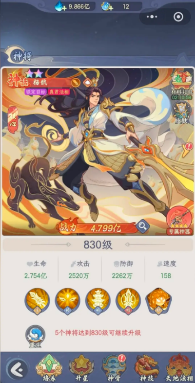 奇遇西行T0阵容推荐最新版