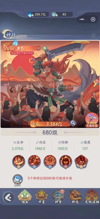 奇遇西行T0阵容推荐最新版