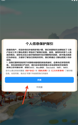 多福小镇