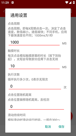 小赫连点5.0