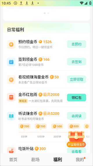 红果漫剧