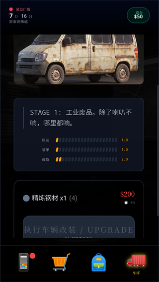 末世我有一辆房车折相思版
