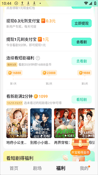 红果漫剧