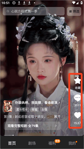 红果漫剧