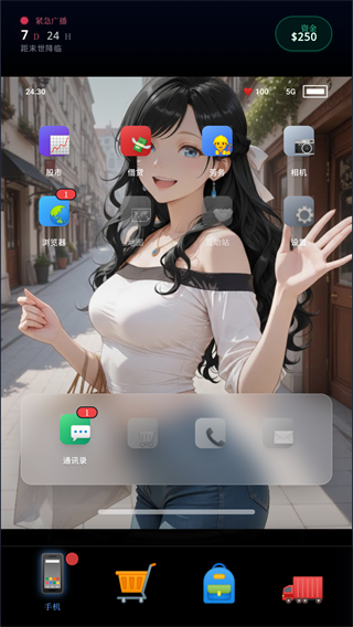 末世我有一辆房车折相思版