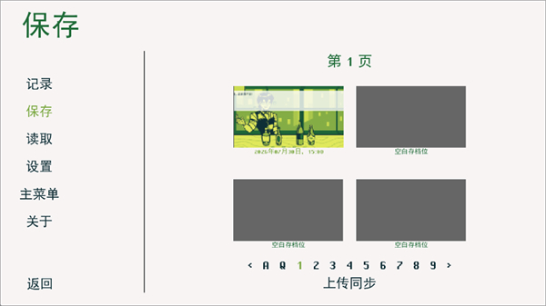 调酒游戏