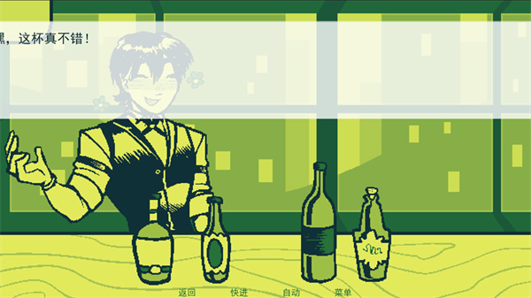 调酒游戏