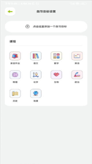 课优空间手机版