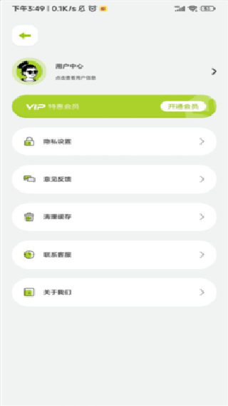 课优空间手机版