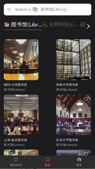 课优空间手机版