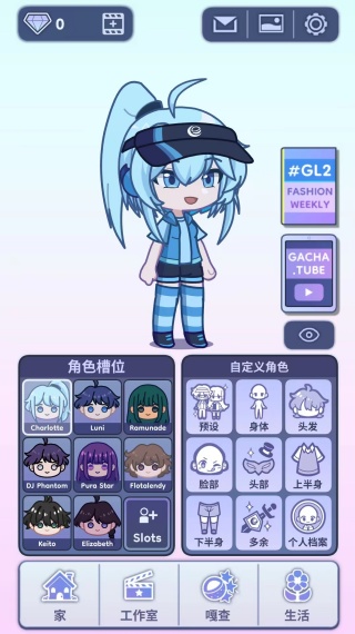加查生活2汉化版