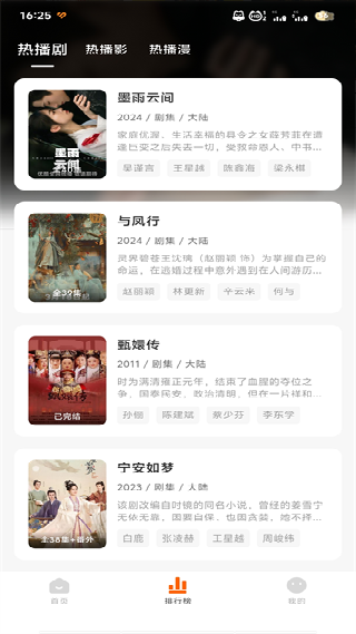 追剧达人纯净版