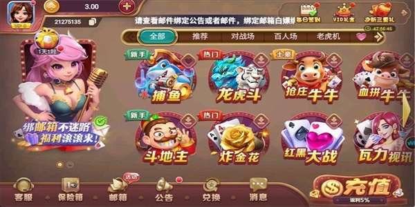 非凡娱乐棋盘