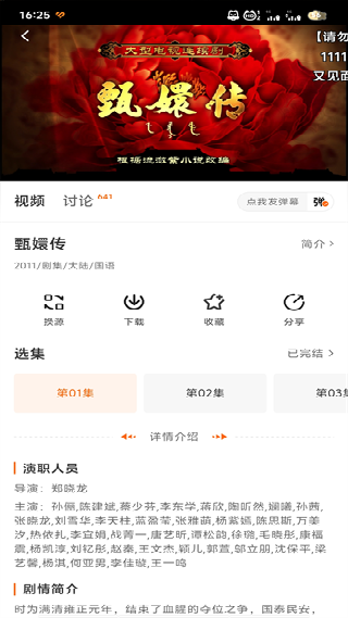 追剧达人纯净版