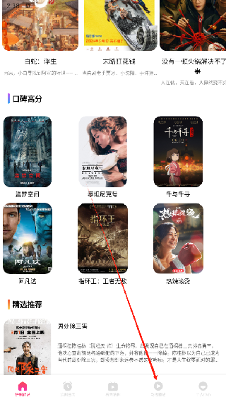 追剧达人纯净版