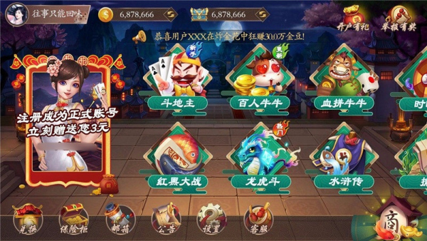超级飞鸟电玩城IOS版