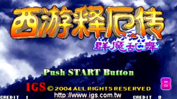 西游记释厄传手机版