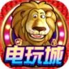 超级飞鸟电玩城IOS版
