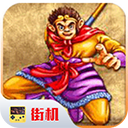 西游记释厄传手机版