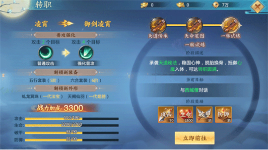青云诀2琉璃篇