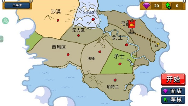 火柴人战争遗产普通版