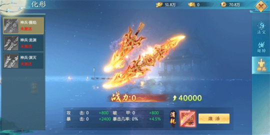 青云诀2琉璃篇