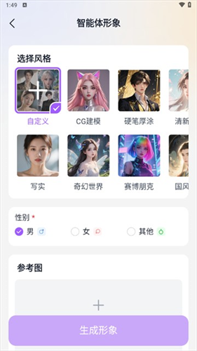tofai无限畅聊版