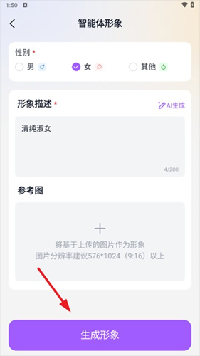 tofai无限畅聊版