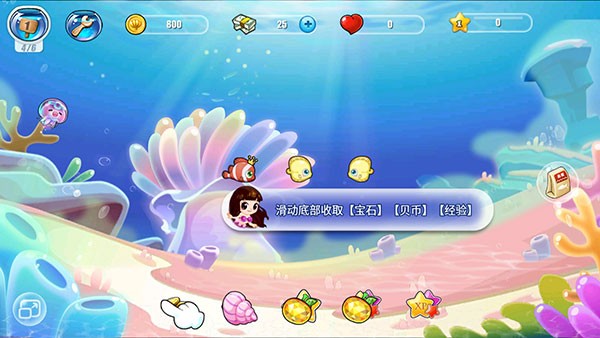 开心水族箱旧版本