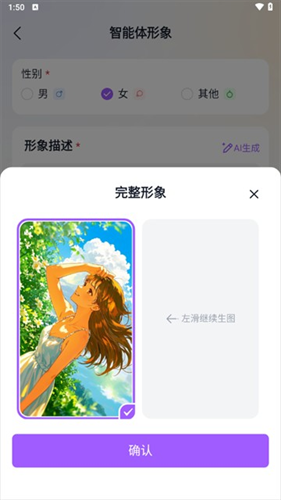 tofai无限畅聊版