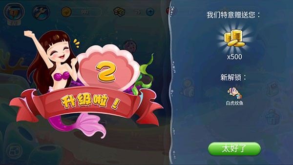 开心水族箱旧版本