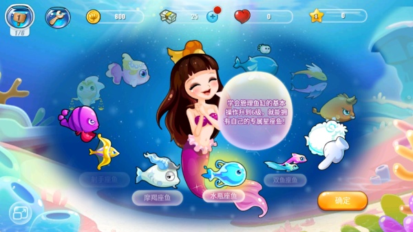 开心水族箱旧版本