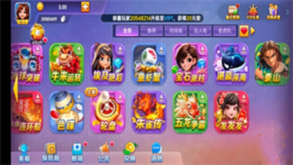 AAA炸金花体验版
