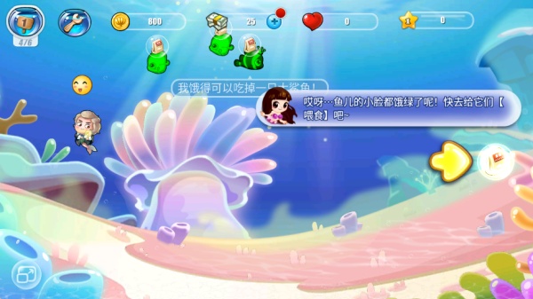 开心水族箱旧版本