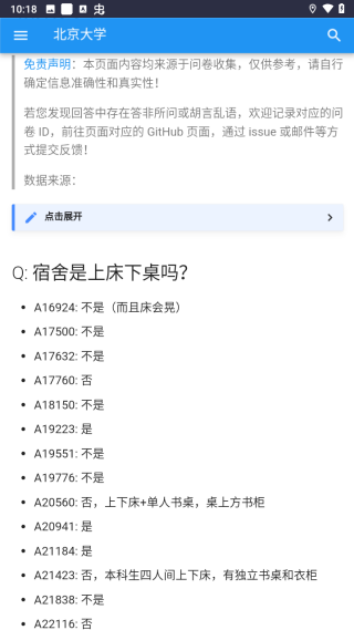 大学生活质量指北
