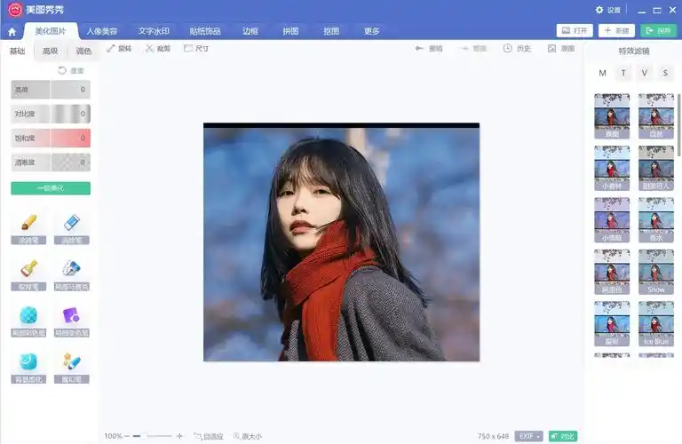 美颜神器软件合集