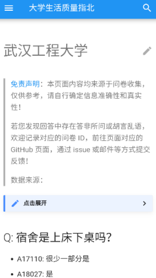 大学生活质量指北
