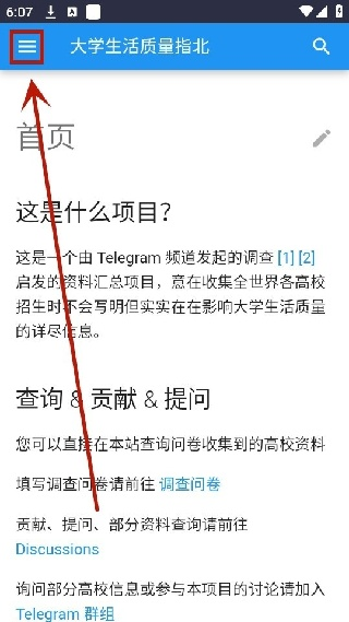 大学生活质量指北