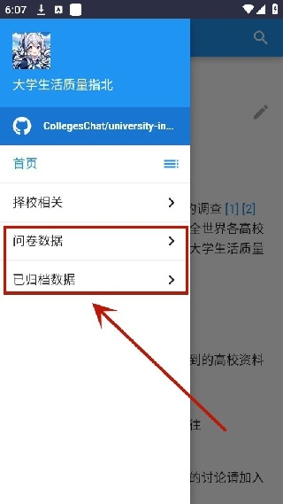 大学生活质量指北